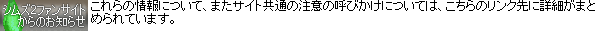 ̏ɂāA܂TCgʂ̒ӂ̌ĂтɂẮÃNɏڍׂ܂Ƃ߂Ă܂B
