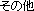 ̑