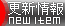 new item