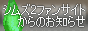 announcement